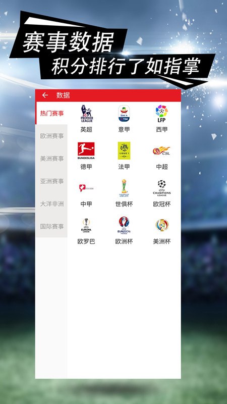 启九体育app下载安装_启九体育应用安卓版v4.0.5