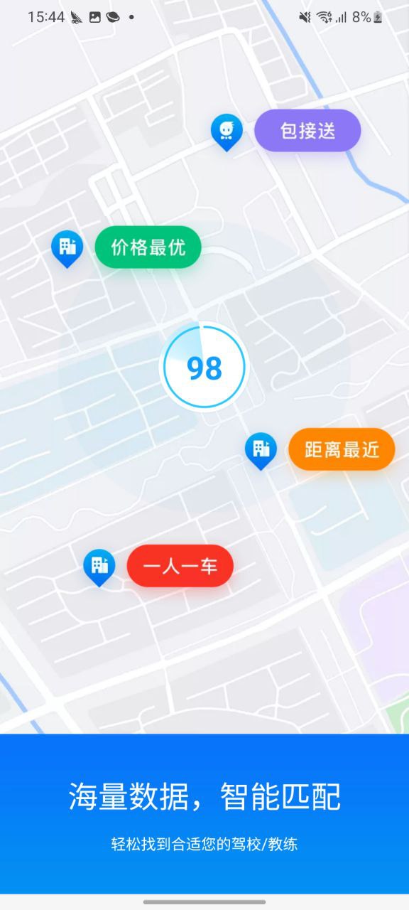 车轮驾考通app安卓版_车轮驾考通手机纯净版下载安装v8.6.8