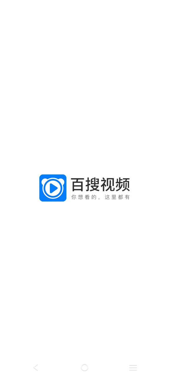 百搜视频app下载软件_百搜视频网址链接v8.14.17
