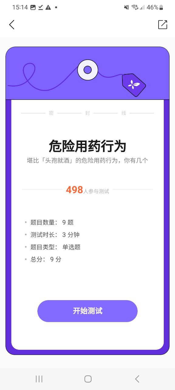 下载丁香医生APP_丁香医生app下载链接安卓版v11.2.6