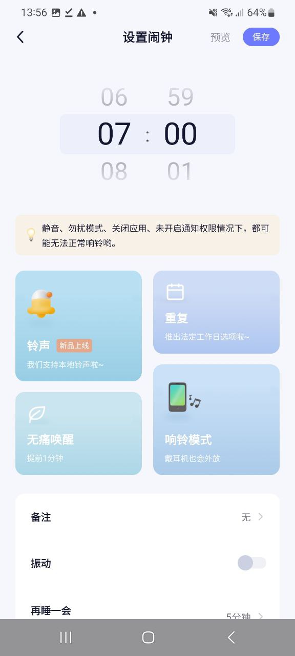 小睡眠软件下载app_小睡眠app下载2023v6.3.2
