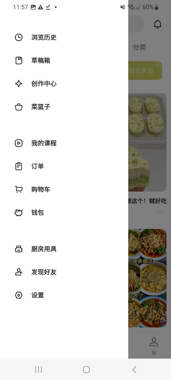 下载下厨房安卓应用_下厨房app旧版本v8.7.2