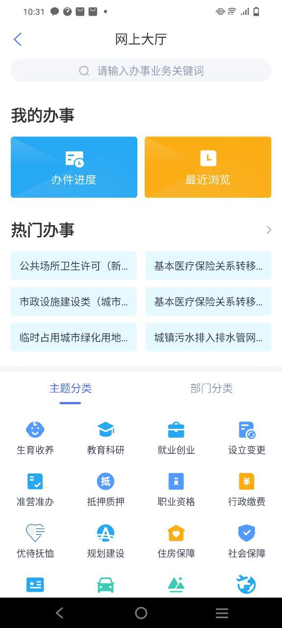 下载南通百通app免费下载安装_南通百通app安卓版v4.3.2