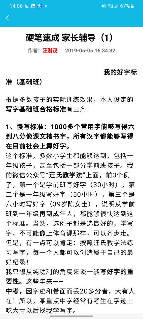 作业精灵最新下载网址_作业精灵最新下载地址_作业精灵下载手机版v3.8.12