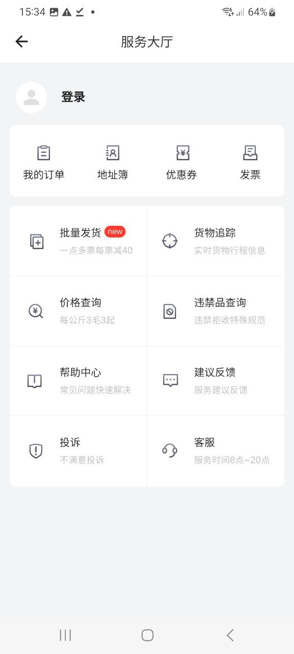 货拉拉app版_货拉拉app网站v6.7.29