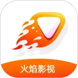 火焰视频软件最新安装_火焰视频app下载安卓版本v1.2
