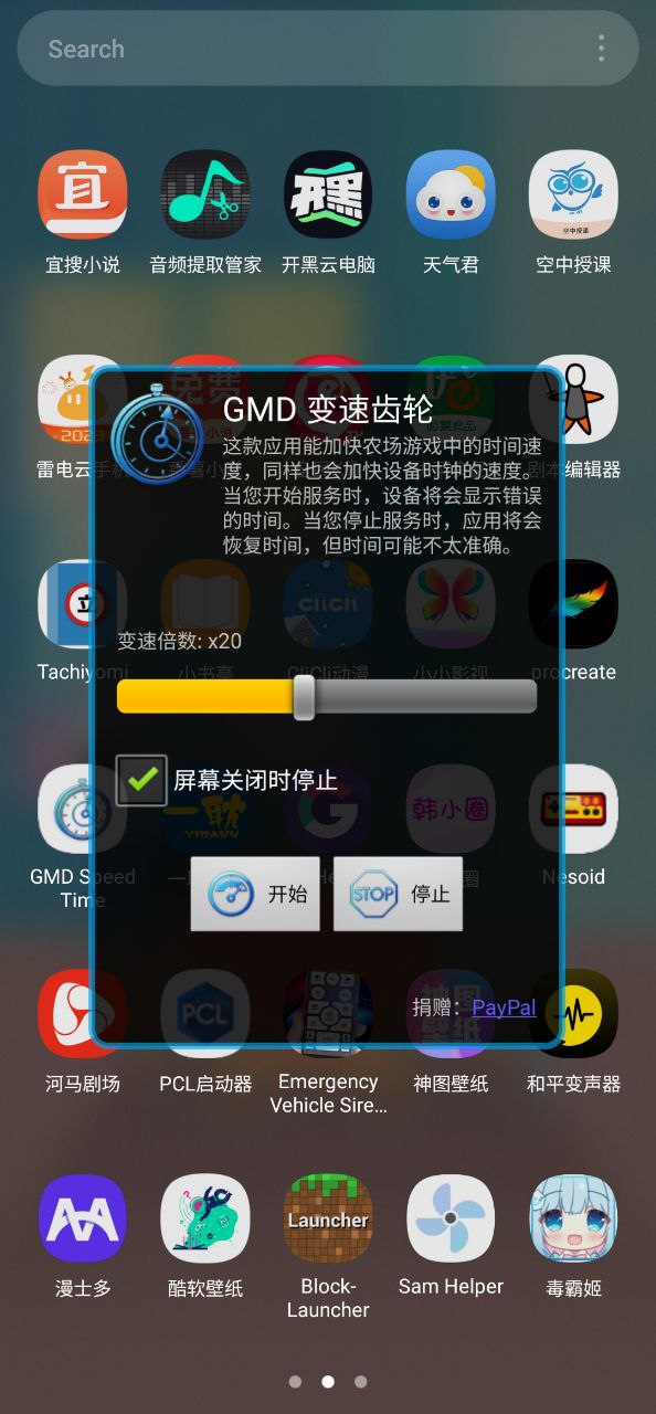 下载gmd变速齿轮app免费下载安装_gmd变速齿轮app安卓版v1.2