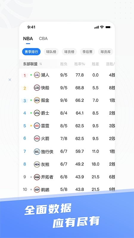 球迷屋app应用_球迷屋app安卓版下载v2.3.8