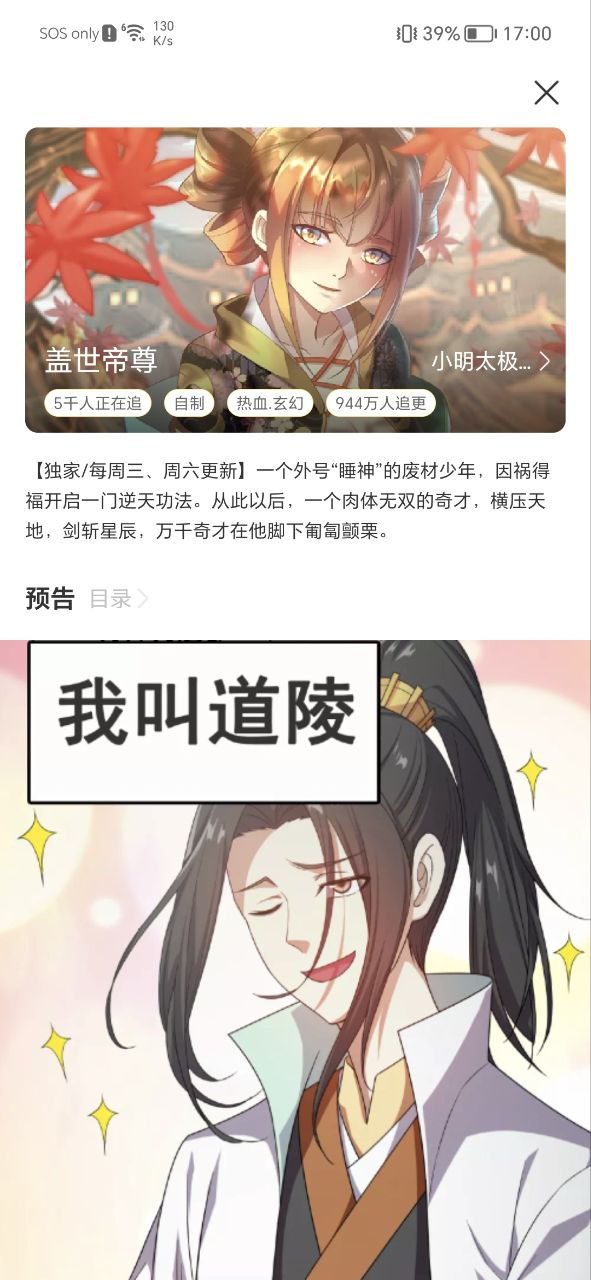 下载免单漫画移动版_免单漫画安卓下载v1.0.5