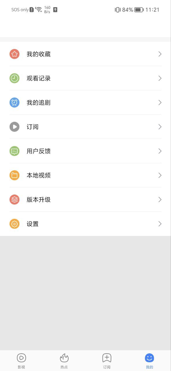 百搜影视大全软件最新安装_百搜影视大全app下载安卓版本v8.6.5