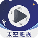 下载太空影视安卓版本_太空影视app最新版下载v2.6.4