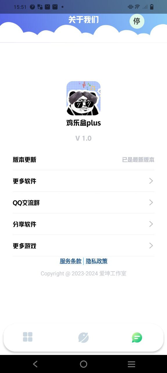 下载鸡乐盒plus移动版_鸡乐盒plus安卓下载v1.0
