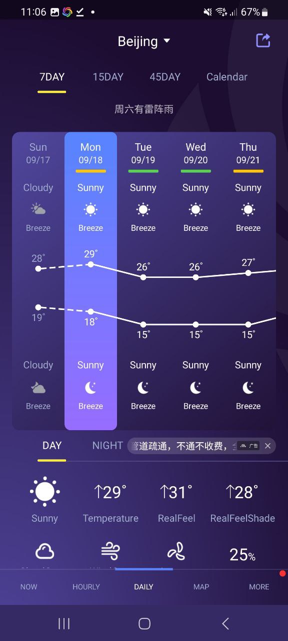 下载中国天气安卓版本_中国天气app最新版下载v8.4.7