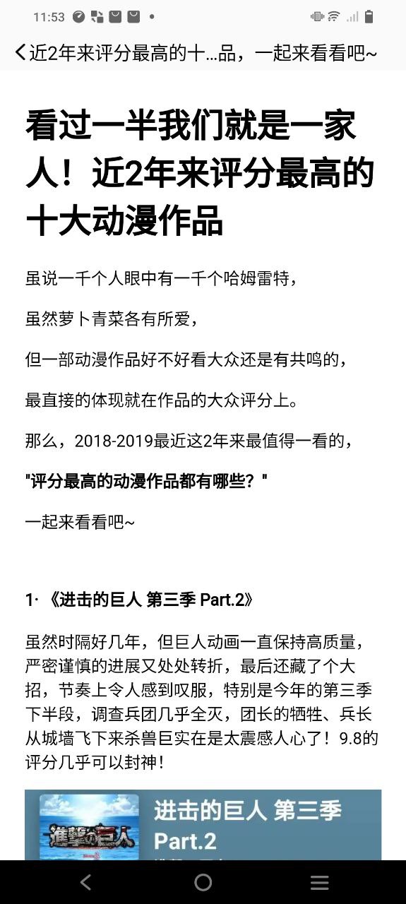 下载横风动漫安卓版本_横风动漫app最新版下载v1.12