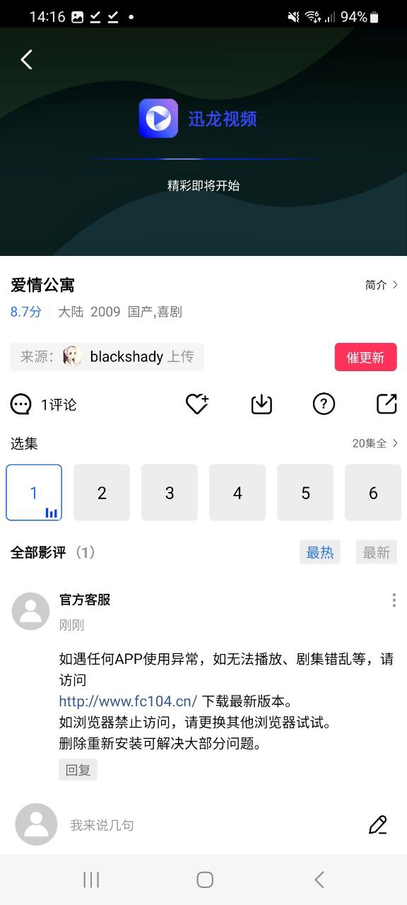 迅龙影视纯净手机版下载安装_迅龙影视2023最新版v2.9.0