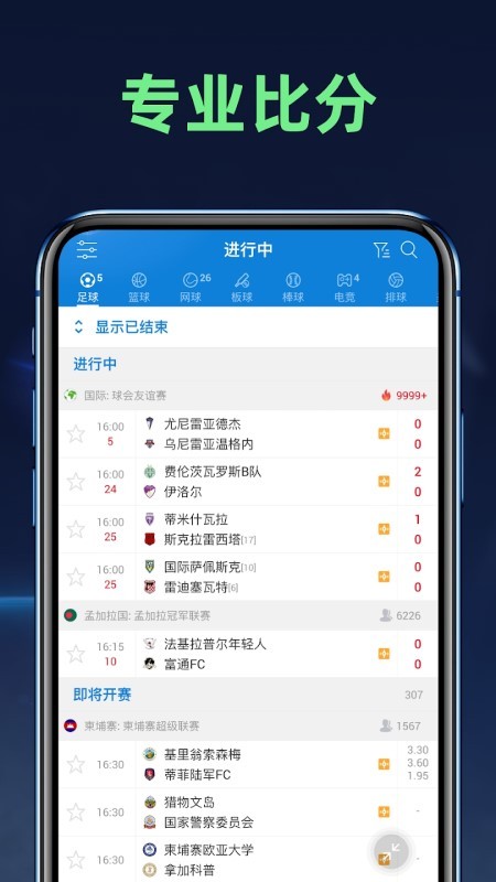 AiScoreapp免费下载_AiScoreappapp新版v1.4.9