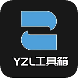 下载yzl工具箱2023_yzl工具箱app最新版安卓下载v7.7