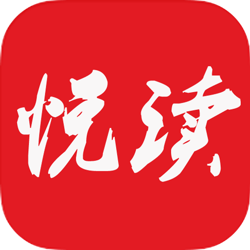下载悦读免费小说平台app_悦读免费小说app最新版本下载安装v5.0.504