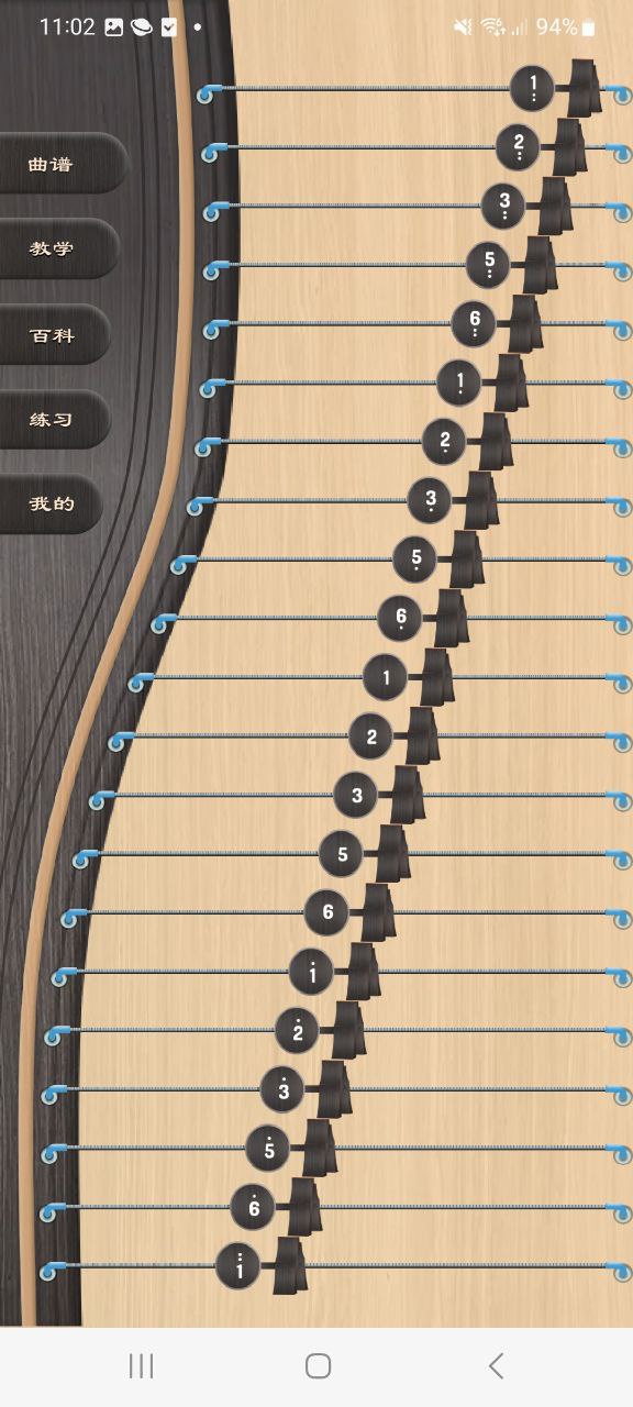 下载iguzheng最新版本安装_iguzheng安卓app免费v2.0.7