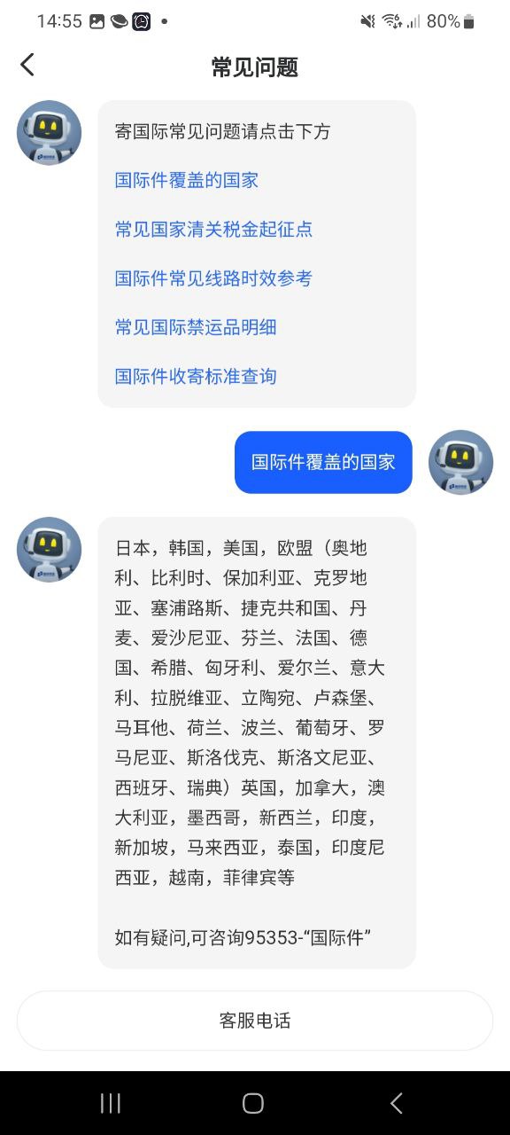 下载德邦快递软件最新版_德邦快递安卓免费版下载v3.9.7.2