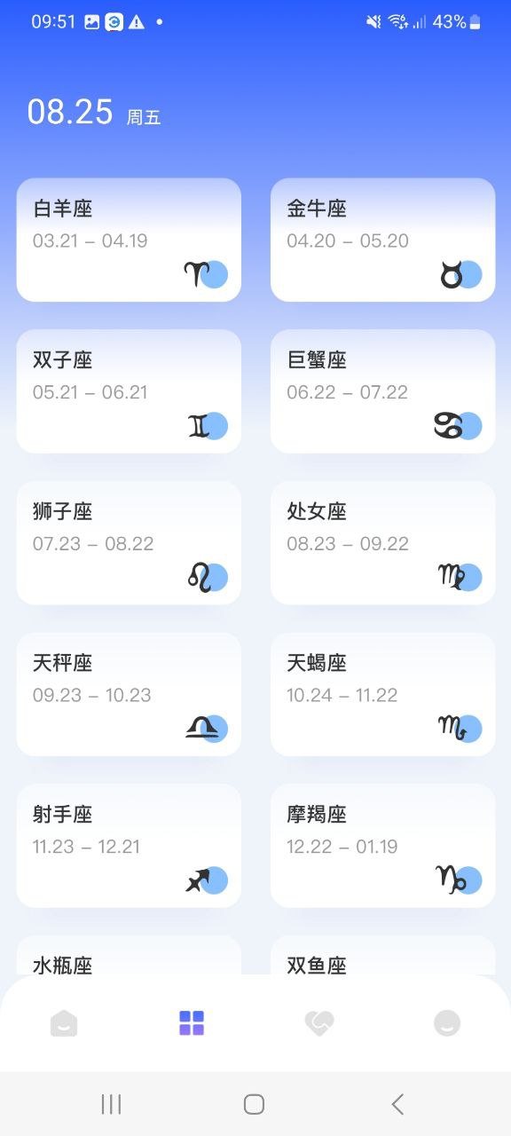 下载准星助手新版本_准星助手app软件v1.2