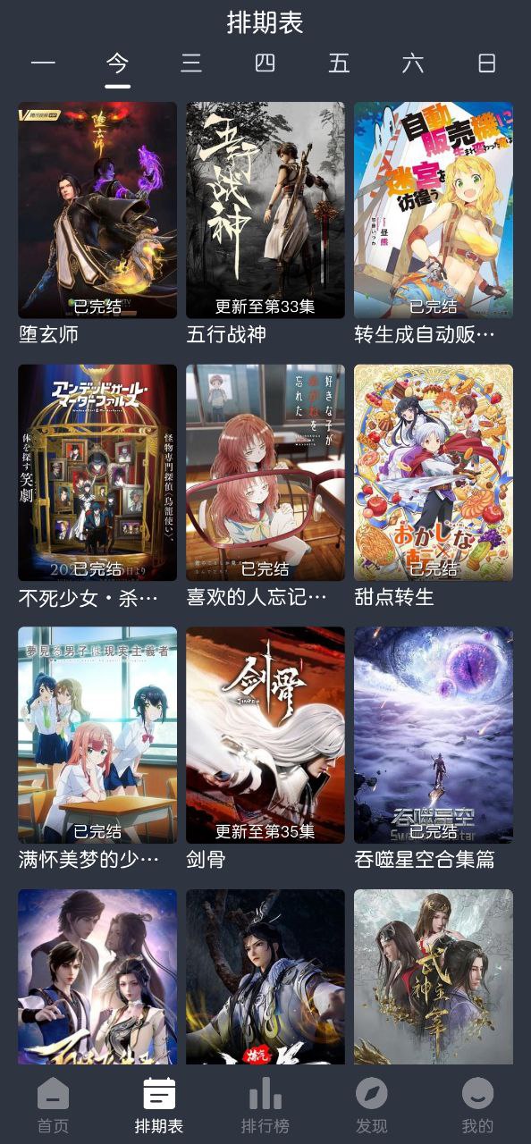下载蓝猫动漫2023app_蓝猫动漫app下载安装最新版本v1.2.0