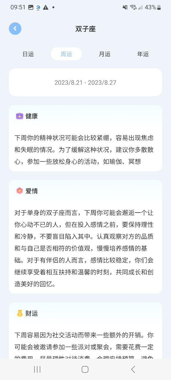 下载准星助手新版本_准星助手app软件v1.2