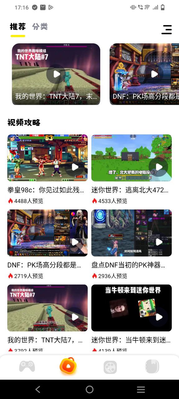 手机游咔app_下载游咔手机appv1.1