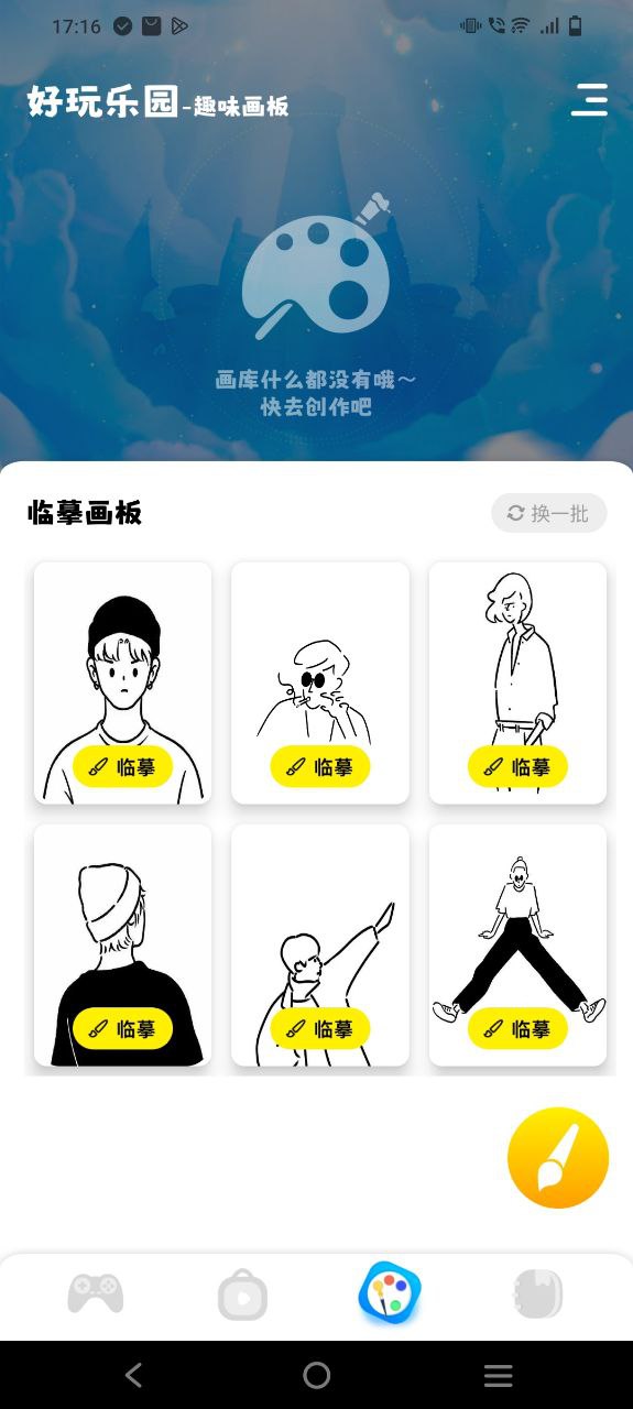 手机游咔app_下载游咔手机appv1.1