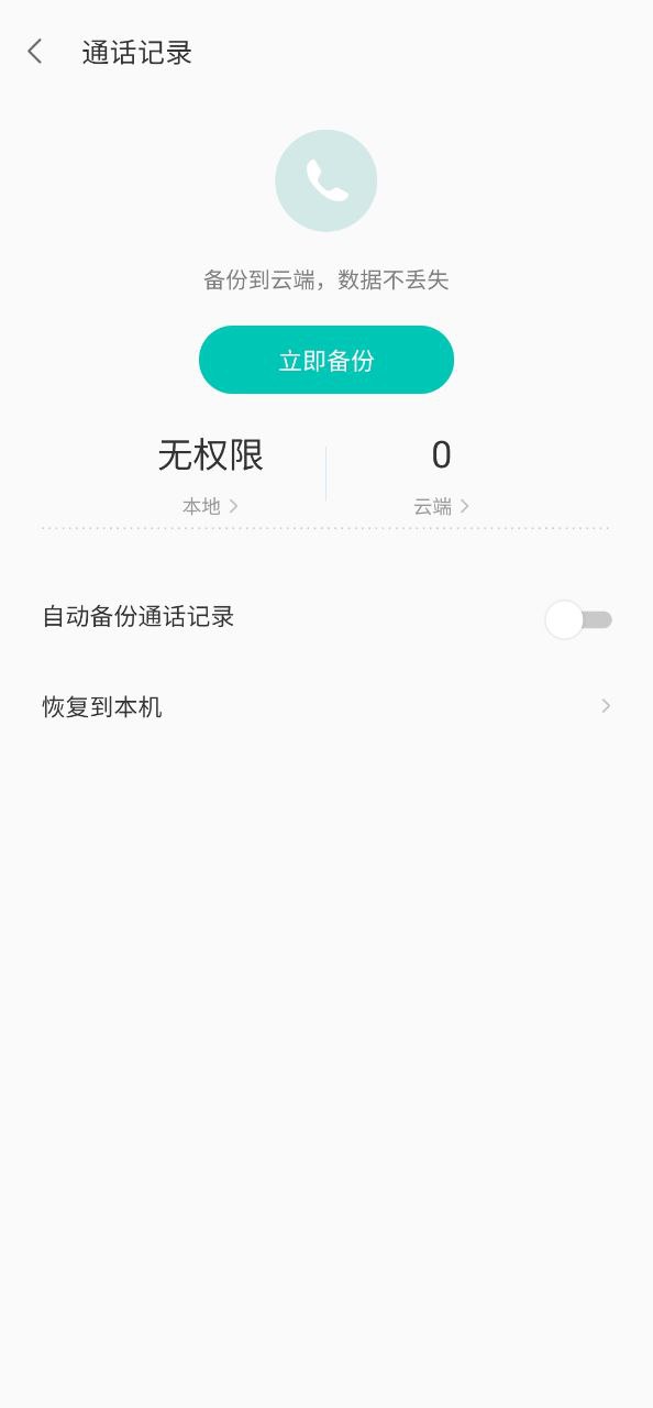 联想乐云软件免费版_联想乐云app下载免费下载v6.8.0.99