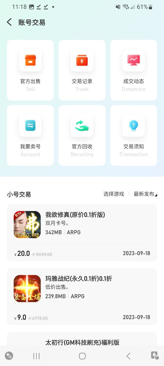 爱吾游戏宝盒手机免费下载_下载爱吾游戏宝盒2023最新appv2.3.9.0