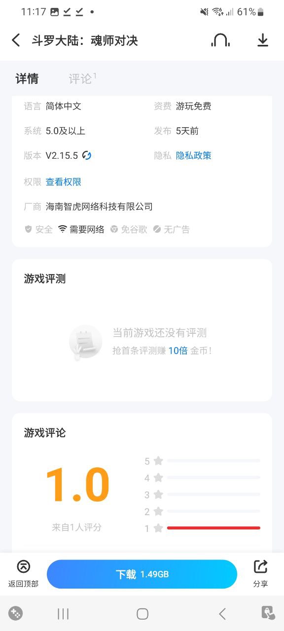 爱吾游戏宝盒安卓手机app_爱吾游戏宝盒新版2023v2.3.9.0