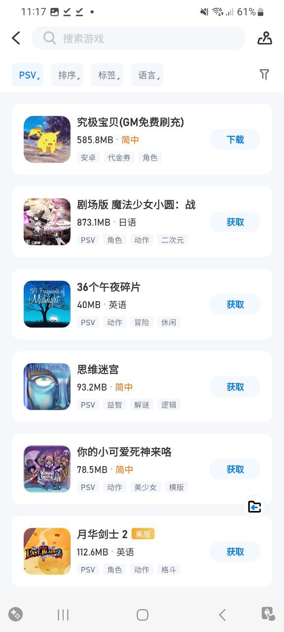 爱吾游戏宝盒安卓手机app_爱吾游戏宝盒新版2023v2.3.9.0