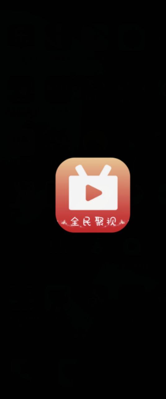 全民聚视安全版软件最新版_最新全民聚视app安装包v1.0.2