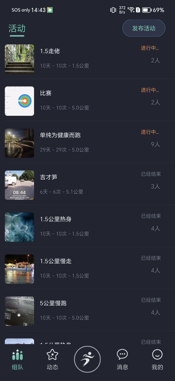 一起运动下载app_一起运动最新手机版2023下载v1.8.3