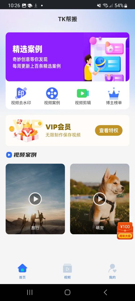 tk帮搬app2023下载_tk帮搬安卓软件最新下载安装v23.5.3