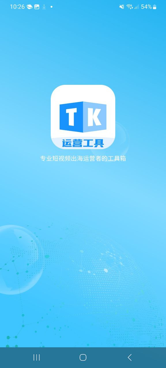 tk帮搬app2023下载_tk帮搬安卓软件最新下载安装v23.5.3