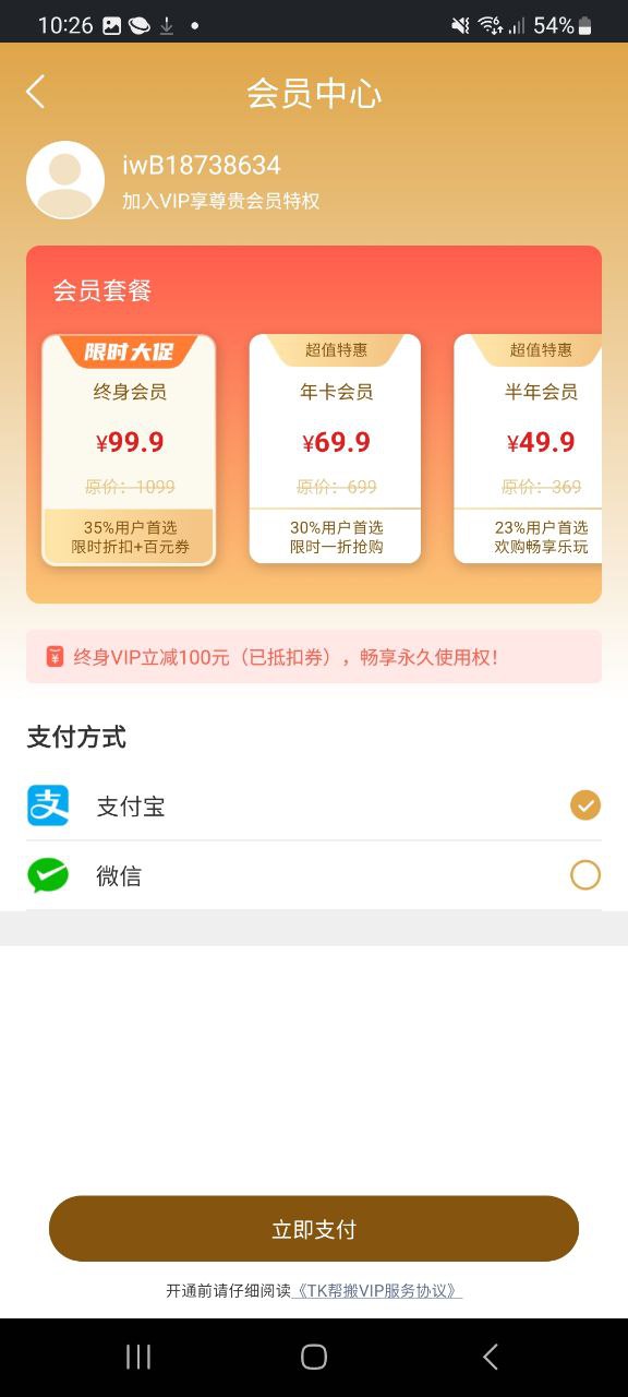 tk帮搬app2023下载_tk帮搬安卓软件最新下载安装v23.5.3