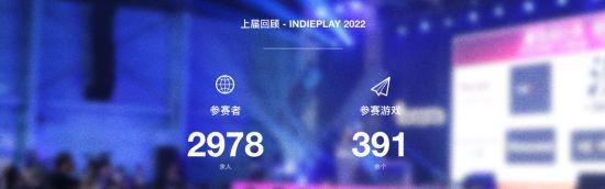 中国独立游戏大赛报名时间