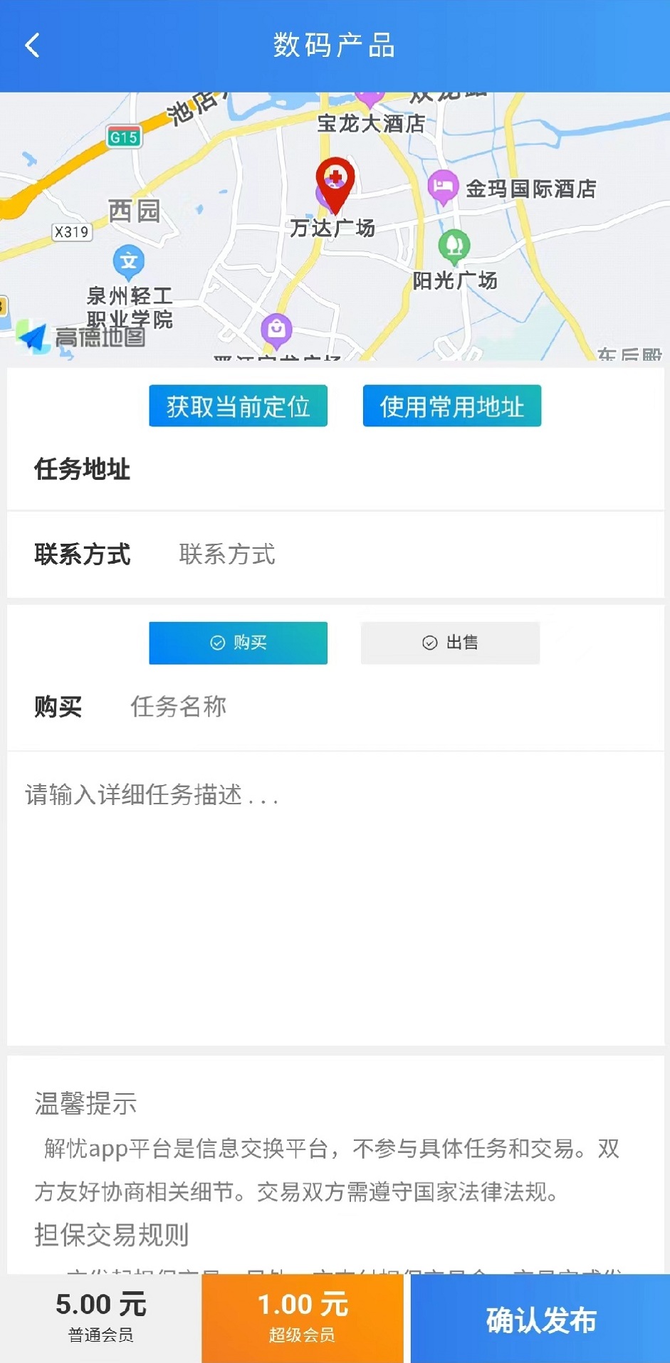 解忧app下载安装最新版_解忧应用安卓版下载v1.2.2