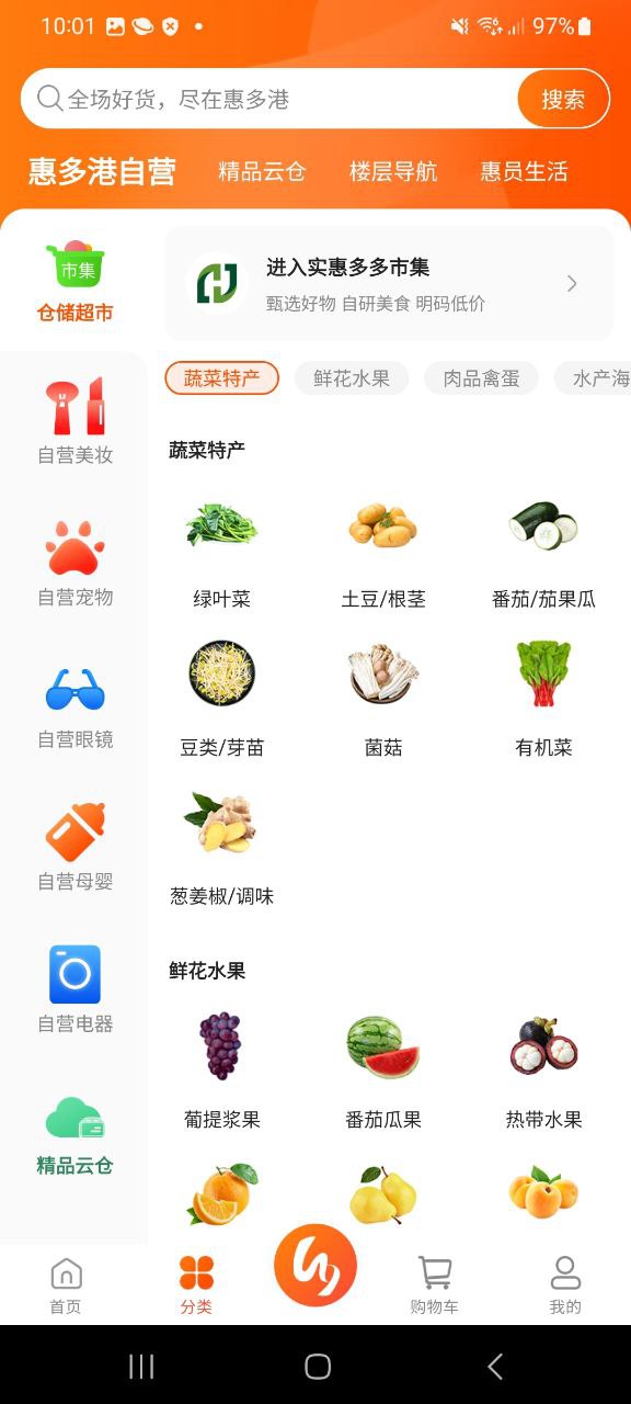惠多港app下载最新版本_惠多港手机免费下载v1.3.9