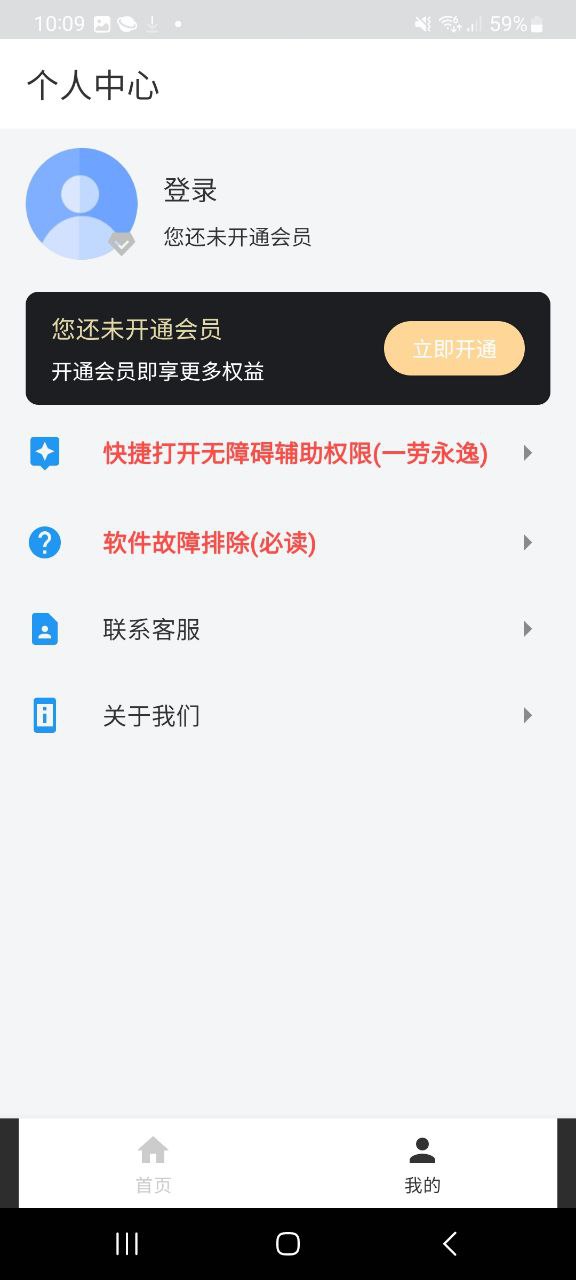 好友清理最新版下载_好友清理手机下载v1.4.8