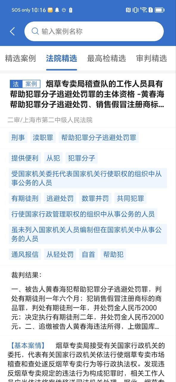 中国法律法规原版app下载2023_中国法律法规app安卓下载百度v1.5