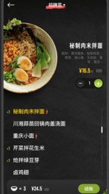 应用美餐_手机美餐v3.0.84