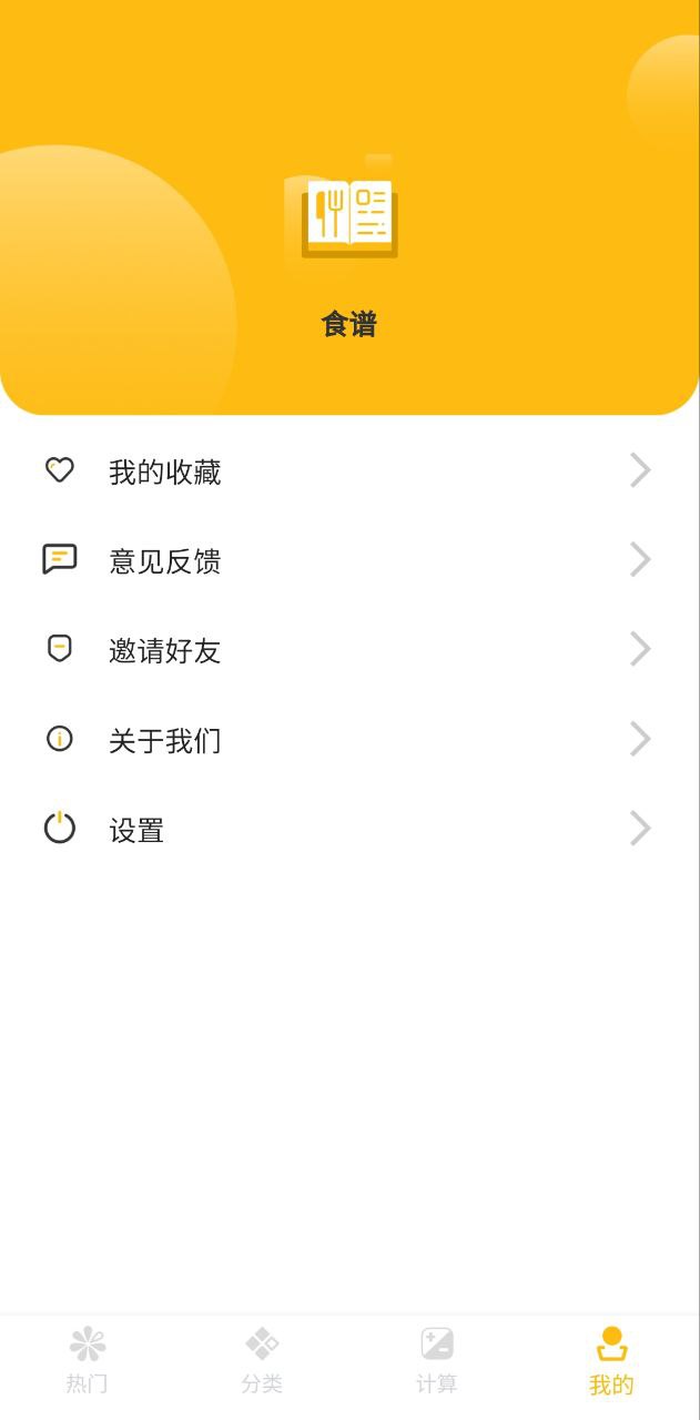 好好吃饭安卓app下载_好好吃饭最新移动版2023下载v4.4.1