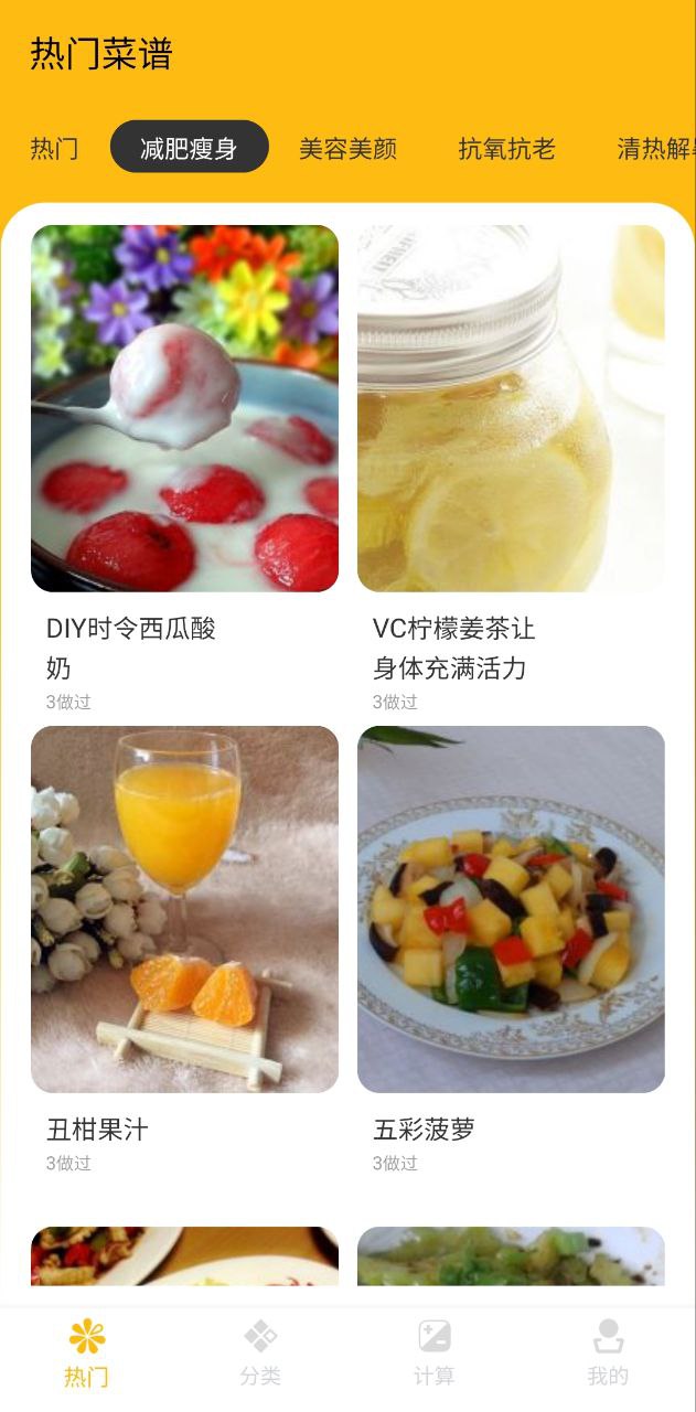 好好吃饭安卓app下载_好好吃饭最新移动版2023下载v4.4.1