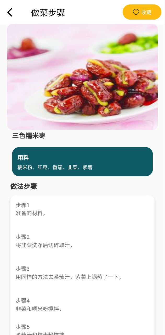 好好吃饭app下载安装最新版本_好好吃饭应用纯净版v4.4.1