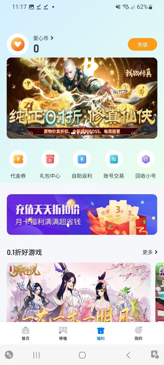 爱吾游戏宝盒最新版安卓_爱吾游戏宝盒最新免费安装v2.3.9.0