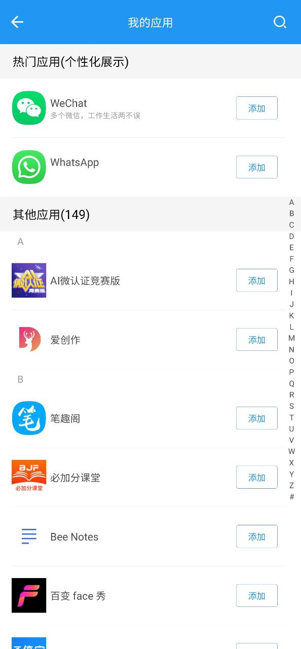 微分身双开app登陆网页版_微分身双开新用户注册v4.6.6