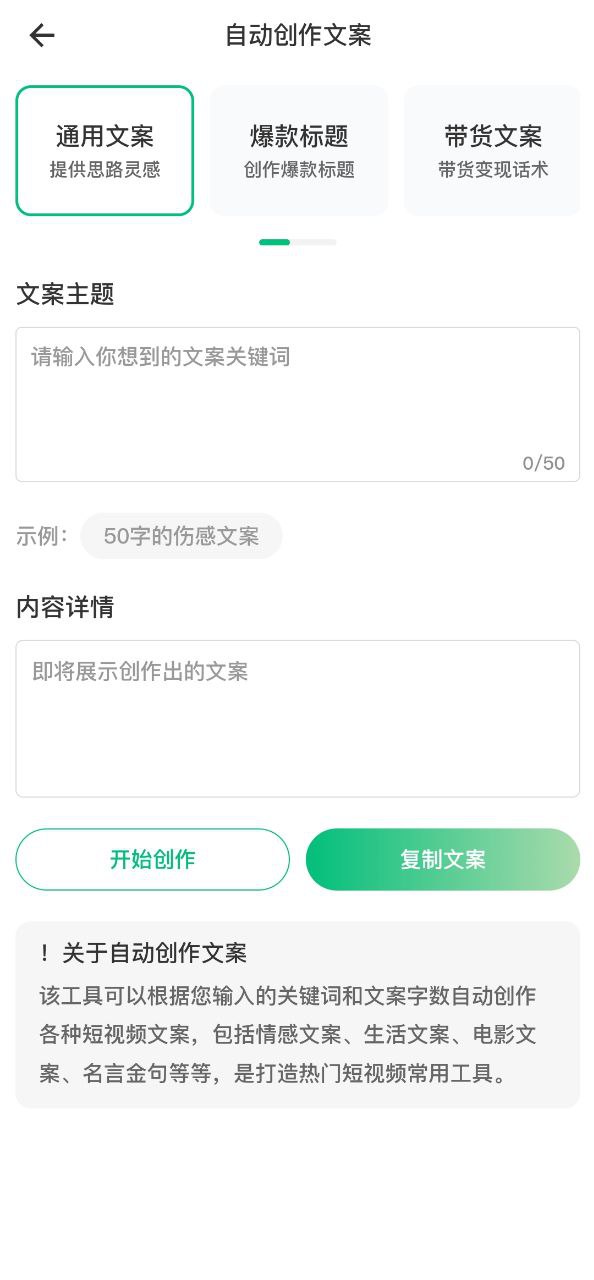 抖素材最新软件下载_抖素材app正版免费下载v3.3.7